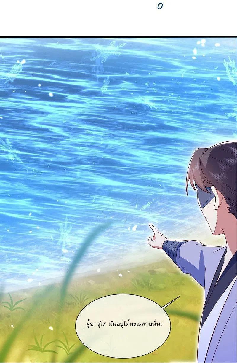 Peerless Battle Spirit ตอนที่ 501 แปลไทย รูปที่ 12