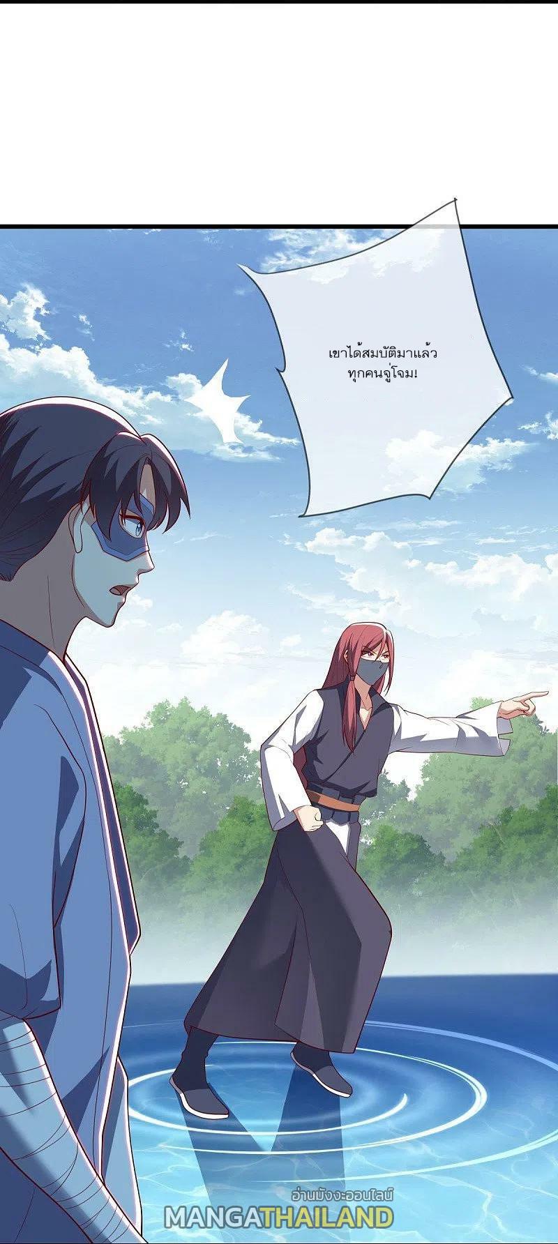Peerless Battle Spirit ตอนที่ 501 แปลไทย รูปที่ 35