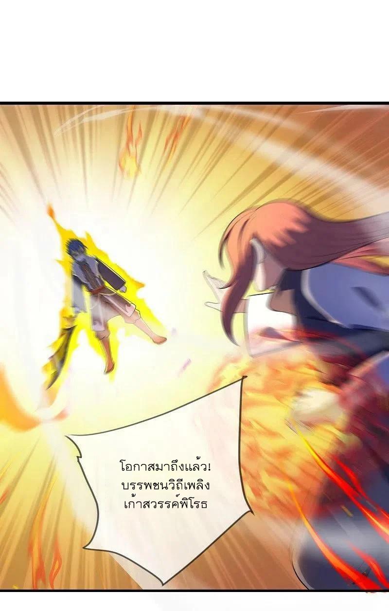 Peerless Battle Spirit ตอนที่ 501 แปลไทย รูปที่ 48