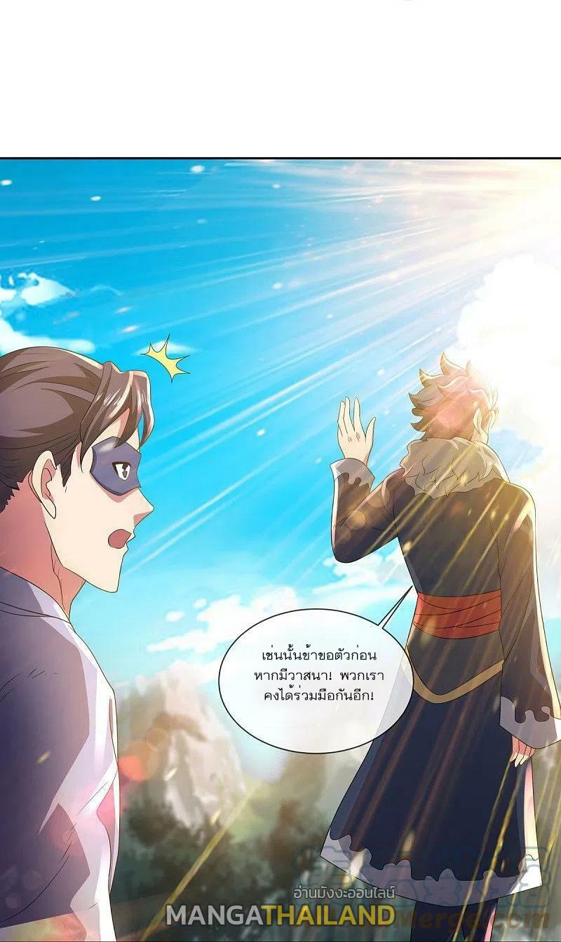 Peerless Battle Spirit ตอนที่ 502 แปลไทย รูปที่ 12