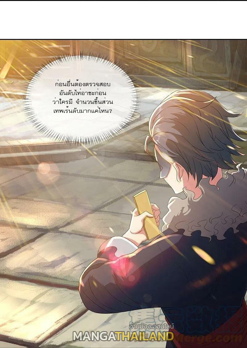 Peerless Battle Spirit ตอนที่ 502 แปลไทย รูปที่ 21