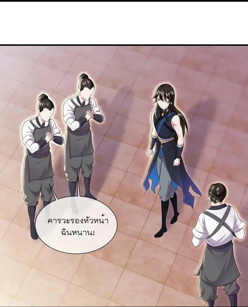 Peerless Battle Spirit ตอนที่ 502 แปลไทย รูปที่ 32