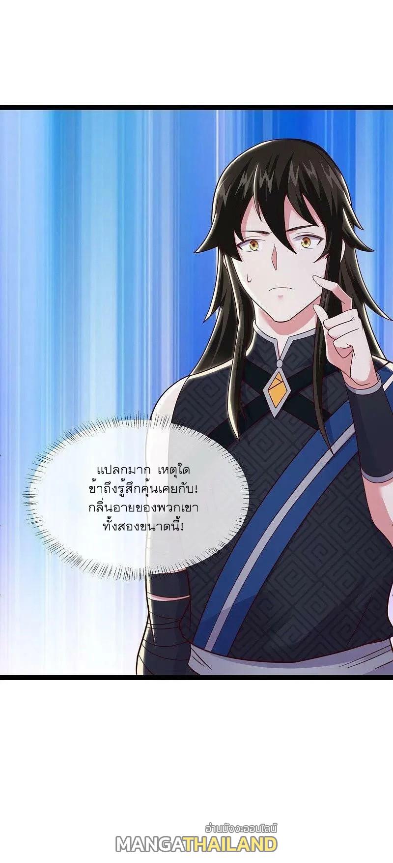 Peerless Battle Spirit ตอนที่ 502 แปลไทย รูปที่ 52