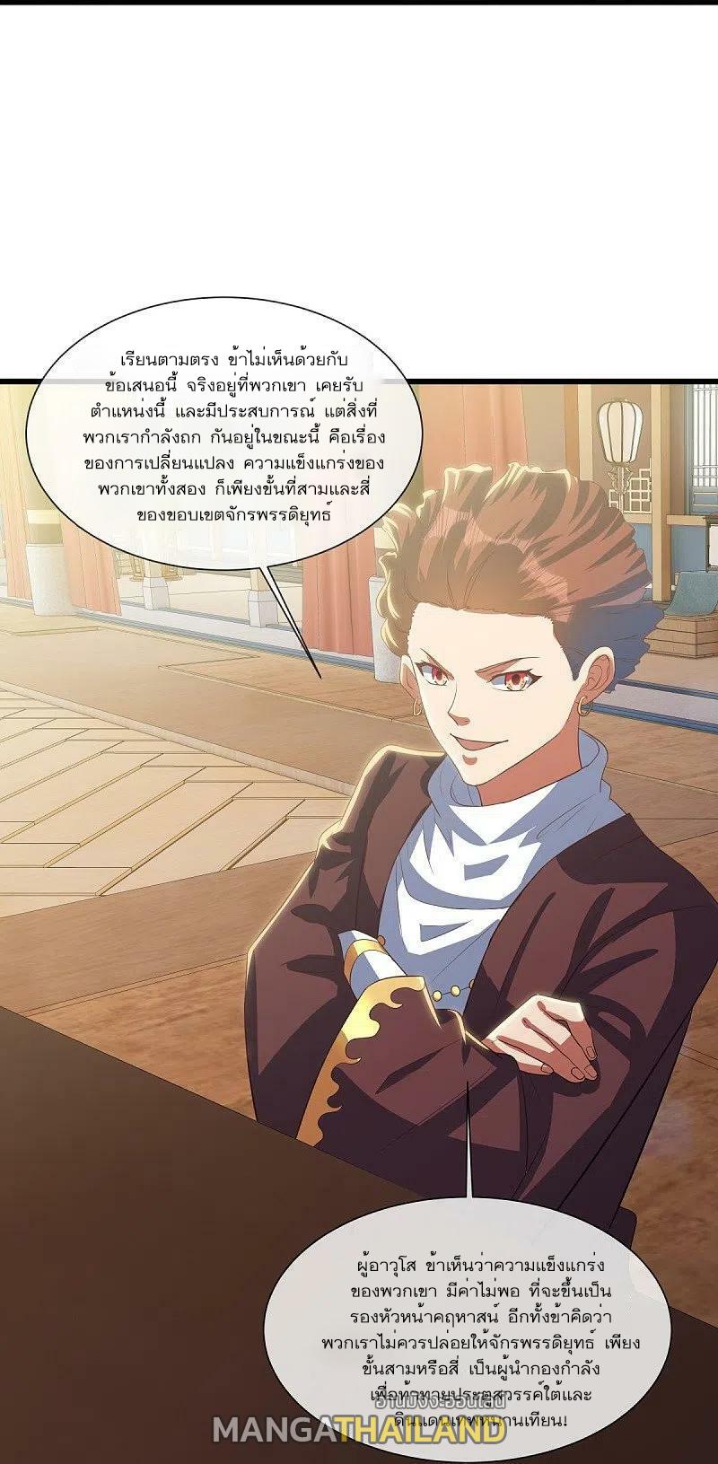 Peerless Battle Spirit ตอนที่ 503 แปลไทย รูปที่ 14