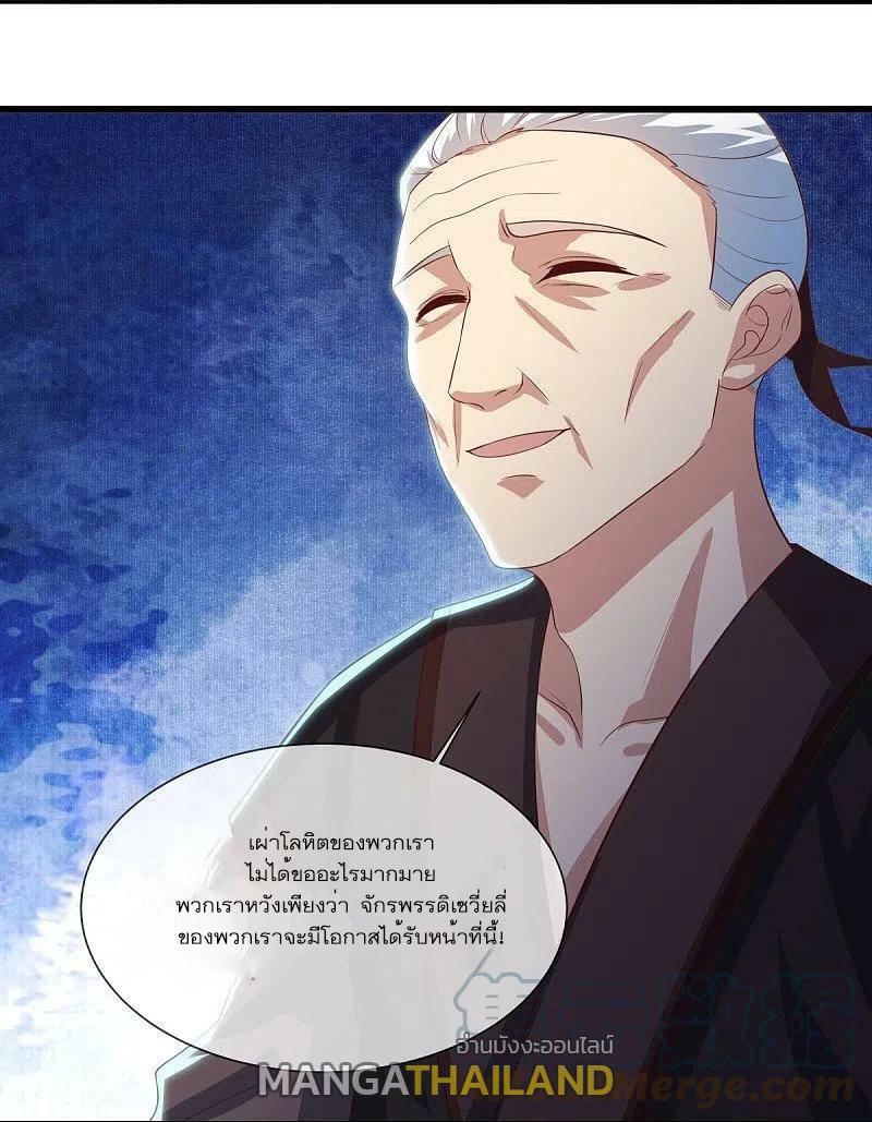 Peerless Battle Spirit ตอนที่ 503 แปลไทย รูปที่ 19