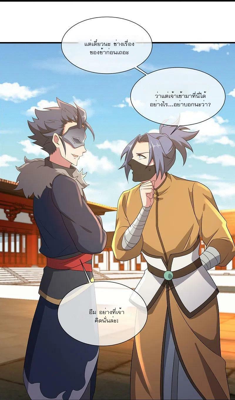 Peerless Battle Spirit ตอนที่ 504 แปลไทย รูปที่ 26