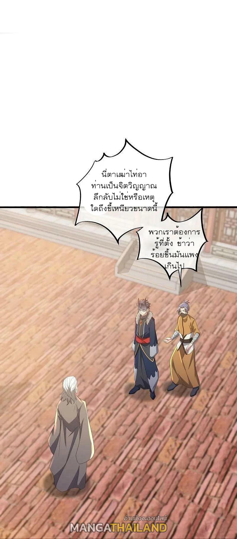 Peerless Battle Spirit ตอนที่ 504 แปลไทย รูปที่ 41