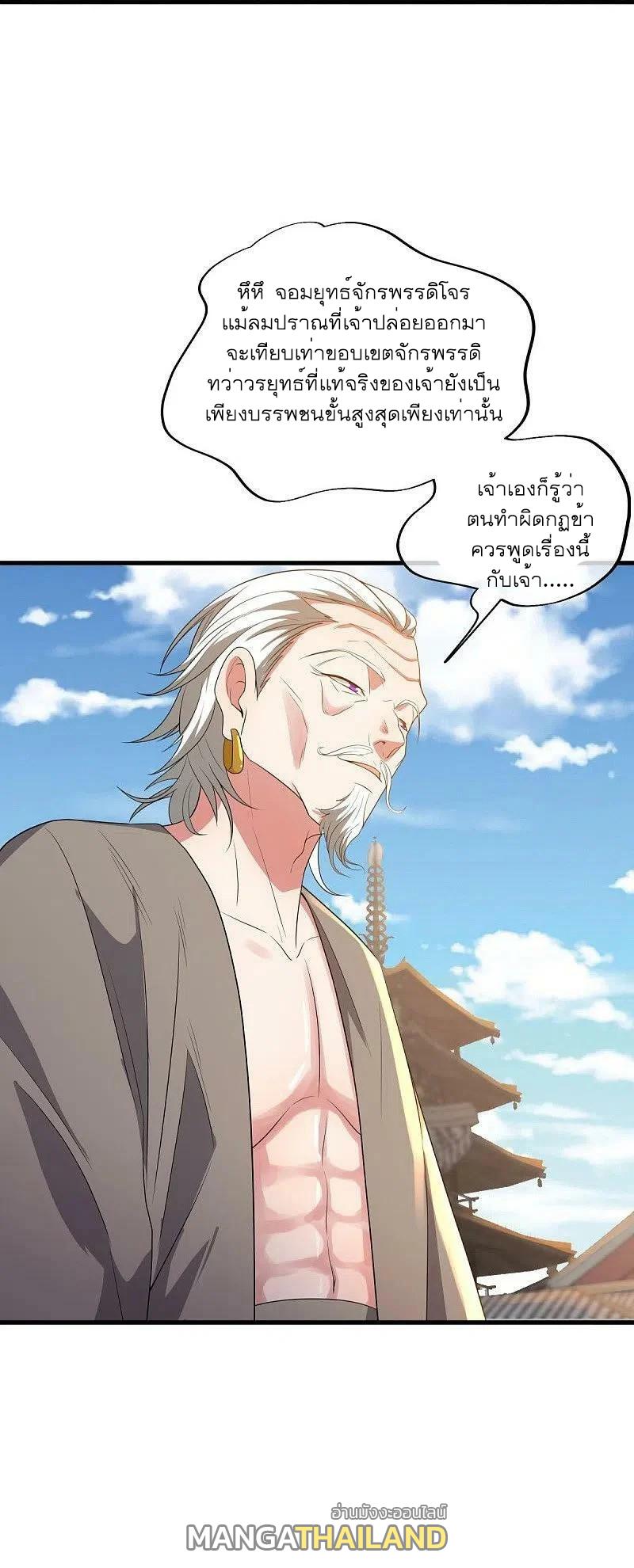 Peerless Battle Spirit ตอนที่ 504 แปลไทย รูปที่ 42