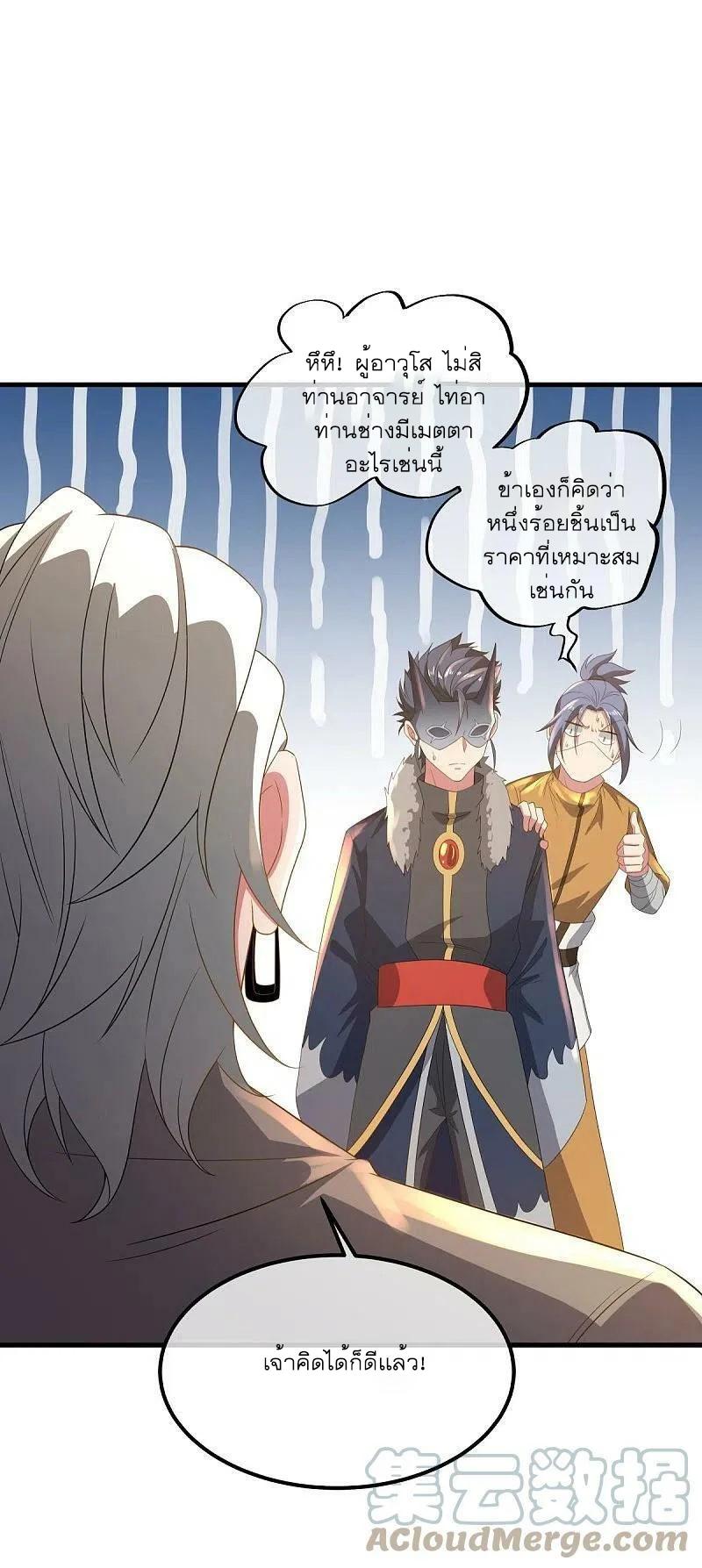 Peerless Battle Spirit ตอนที่ 504 แปลไทย รูปที่ 43