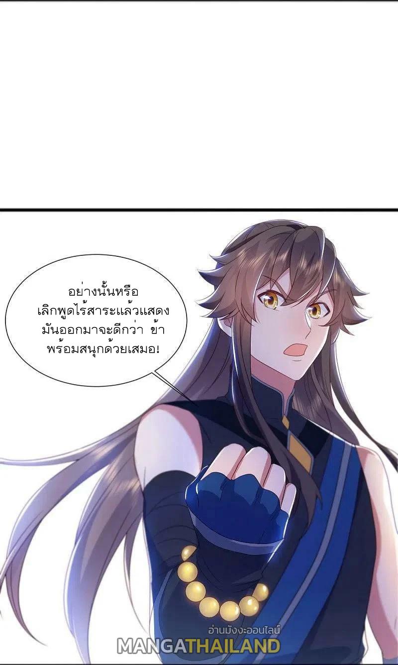 Peerless Battle Spirit ตอนที่ 504 แปลไทย รูปที่ 5