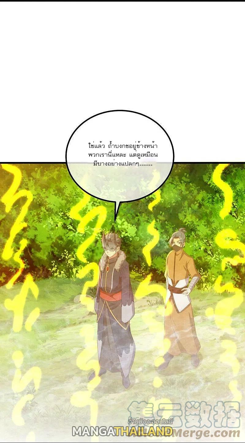 Peerless Battle Spirit ตอนที่ 504 แปลไทย รูปที่ 52