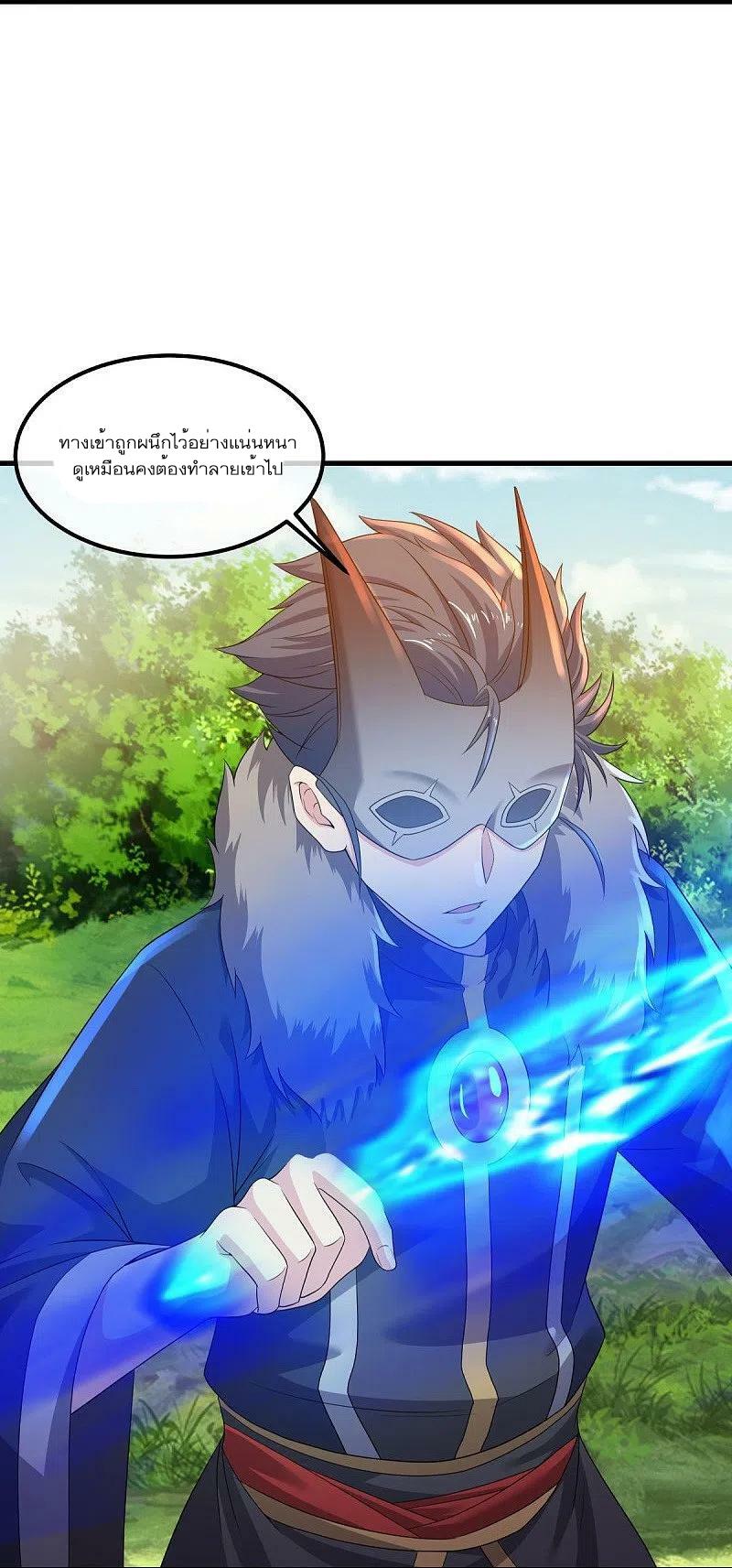 Peerless Battle Spirit ตอนที่ 504 แปลไทย รูปที่ 53