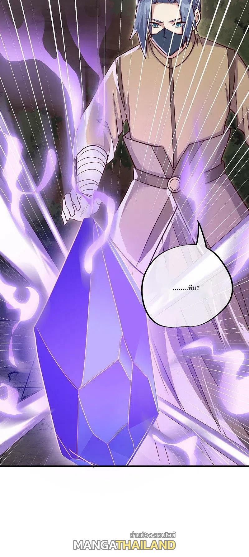 Peerless Battle Spirit ตอนที่ 505 แปลไทย รูปที่ 56