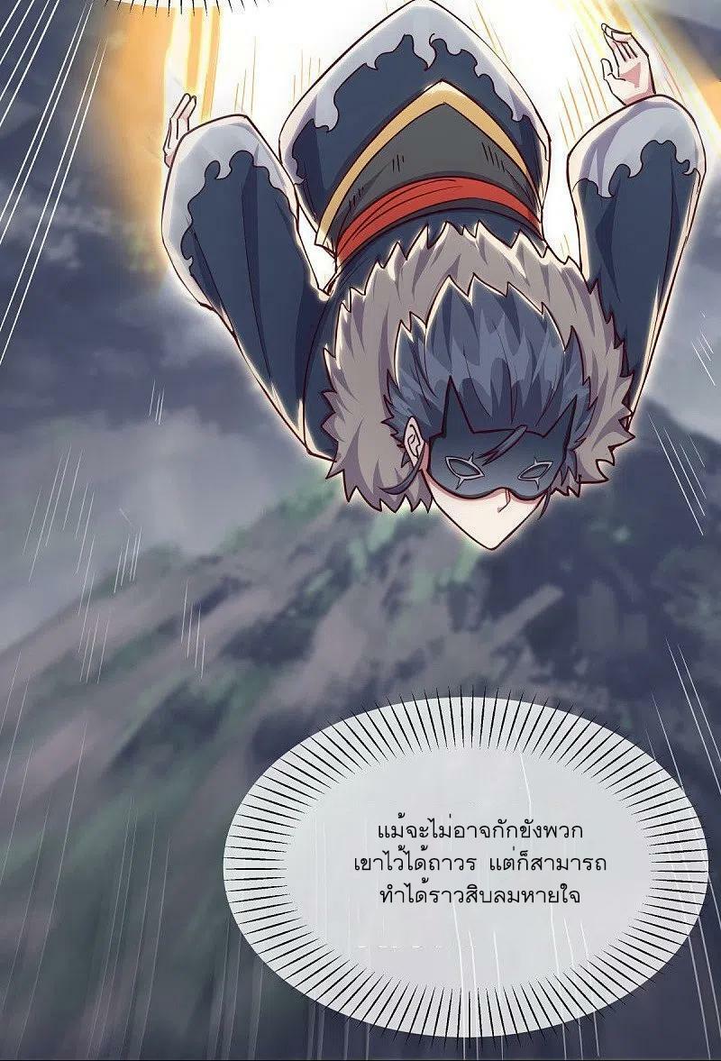 Peerless Battle Spirit ตอนที่ 506 แปลไทย รูปที่ 23