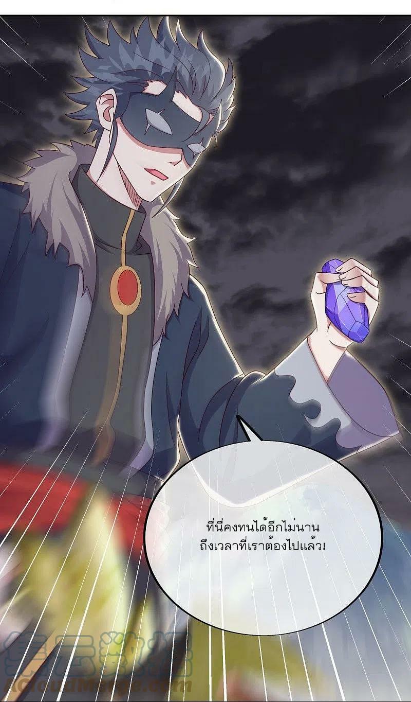 Peerless Battle Spirit ตอนที่ 506 แปลไทย รูปที่ 39