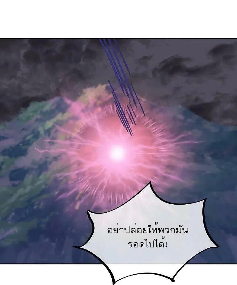 Peerless Battle Spirit ตอนที่ 506 แปลไทย รูปที่ 41