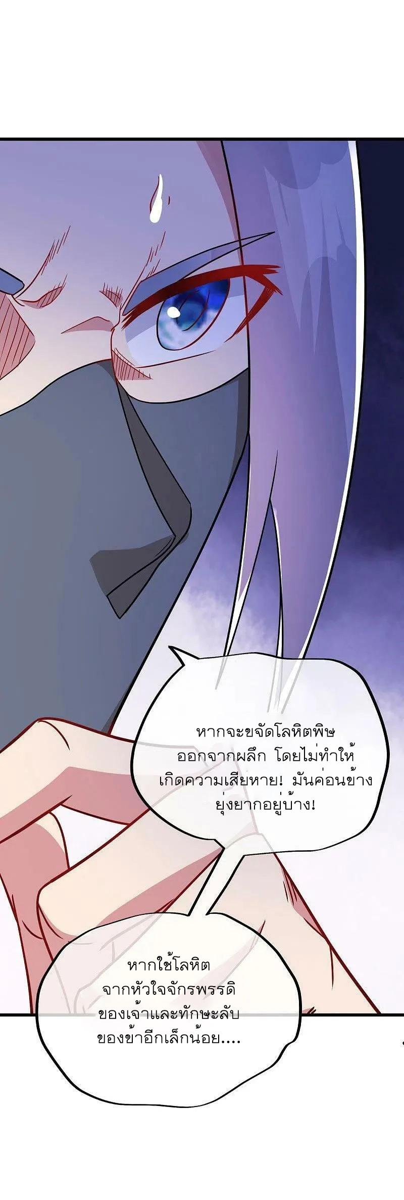 Peerless Battle Spirit ตอนที่ 506 แปลไทย รูปที่ 58