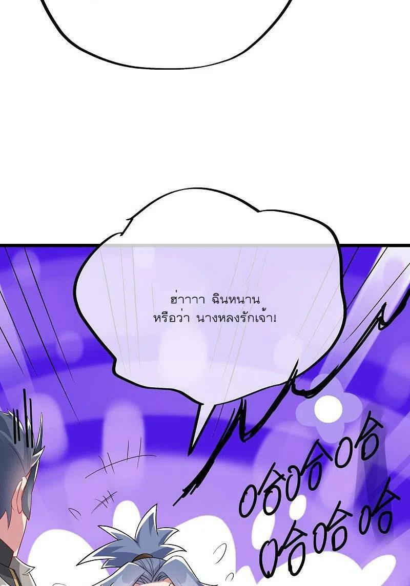 Peerless Battle Spirit ตอนที่ 507 แปลไทย รูปที่ 12