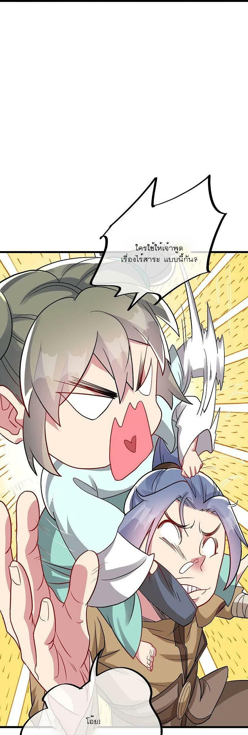 Peerless Battle Spirit ตอนที่ 507 แปลไทย รูปที่ 14