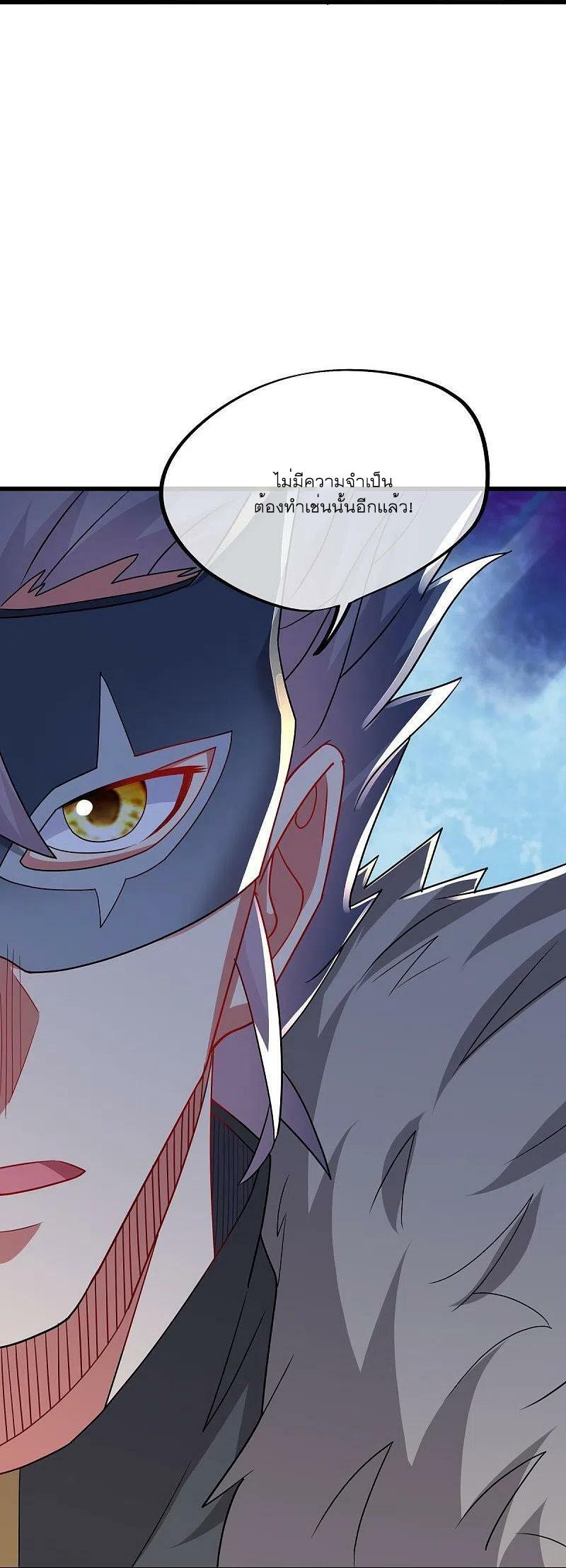 Peerless Battle Spirit ตอนที่ 507 แปลไทย รูปที่ 24
