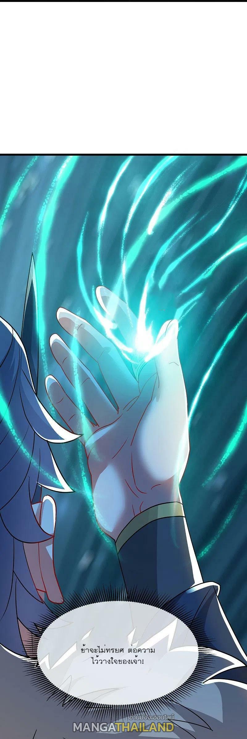 Peerless Battle Spirit ตอนที่ 507 แปลไทย รูปที่ 27