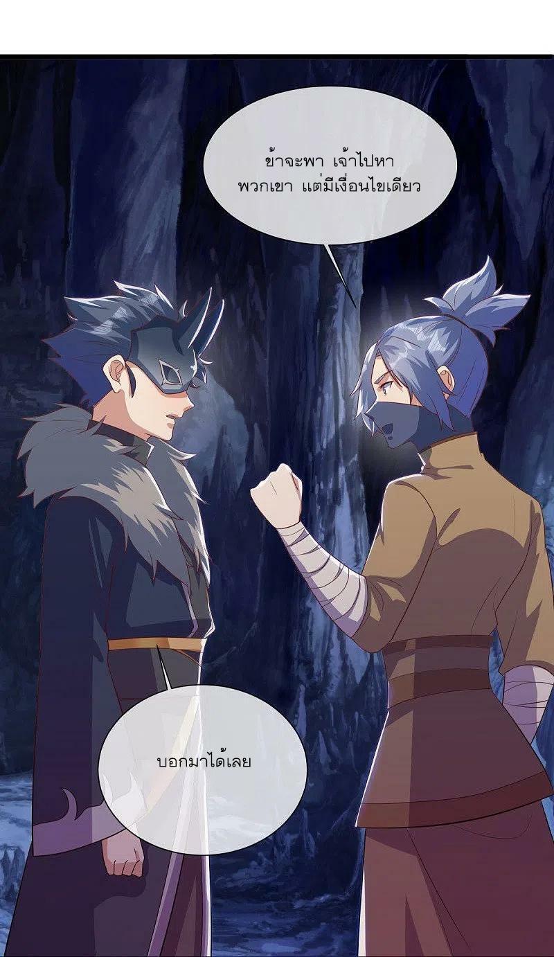 Peerless Battle Spirit ตอนที่ 507 แปลไทย รูปที่ 30