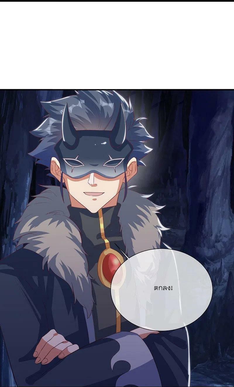 Peerless Battle Spirit ตอนที่ 507 แปลไทย รูปที่ 32