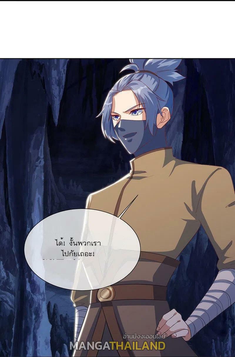 Peerless Battle Spirit ตอนที่ 507 แปลไทย รูปที่ 35
