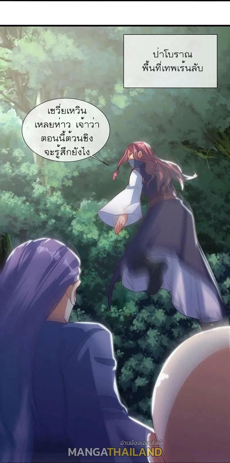 Peerless Battle Spirit ตอนที่ 507 แปลไทย รูปที่ 36
