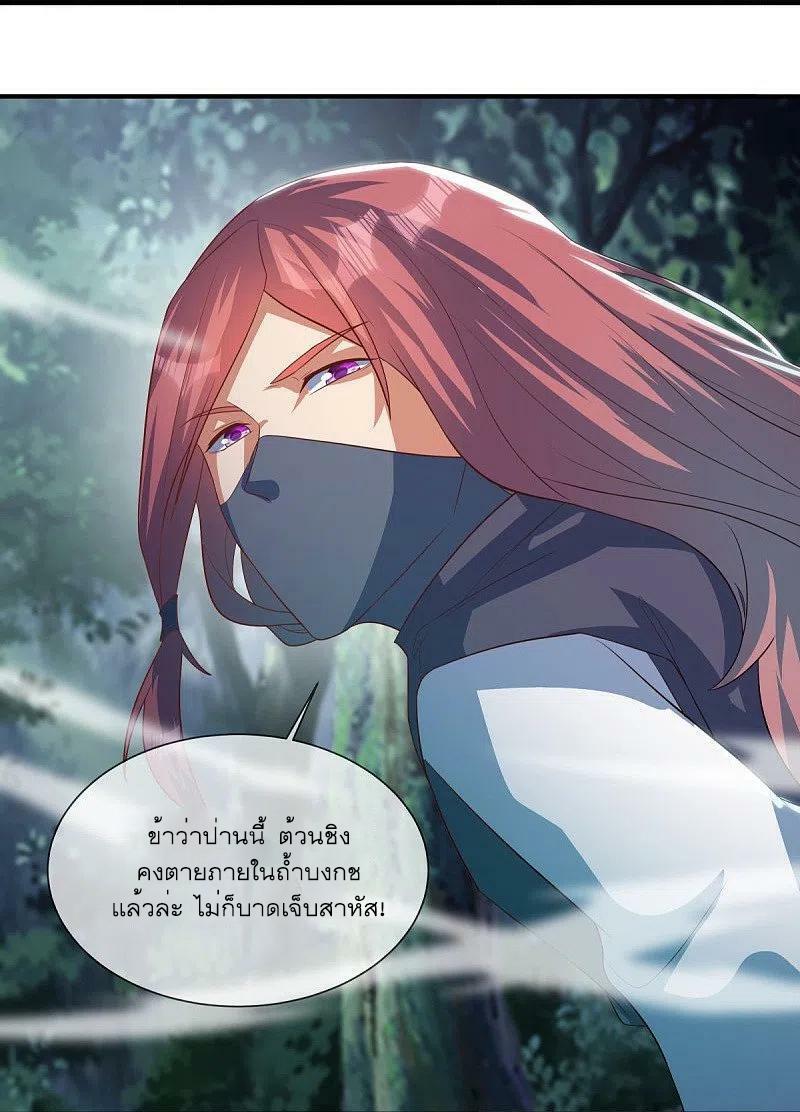 Peerless Battle Spirit ตอนที่ 507 แปลไทย รูปที่ 38