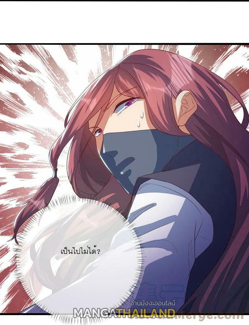 Peerless Battle Spirit ตอนที่ 507 แปลไทย รูปที่ 40