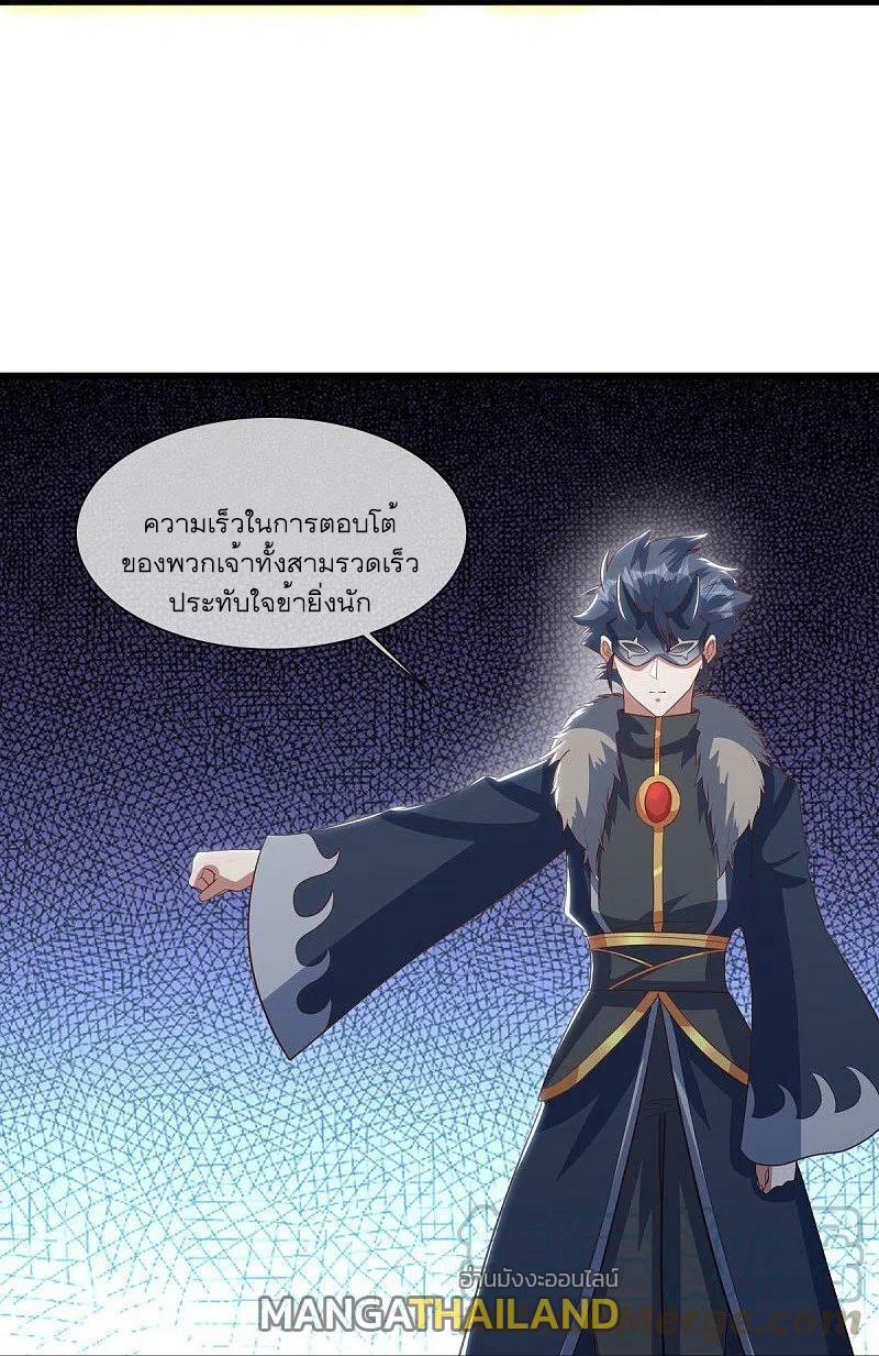 Peerless Battle Spirit ตอนที่ 507 แปลไทย รูปที่ 43