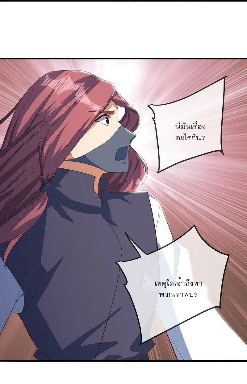Peerless Battle Spirit ตอนที่ 507 แปลไทย รูปที่ 44