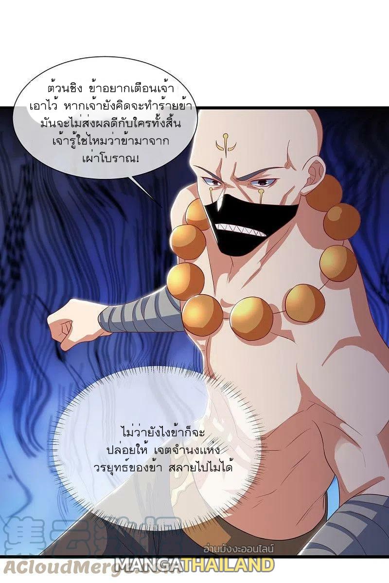 Peerless Battle Spirit ตอนที่ 507 แปลไทย รูปที่ 46