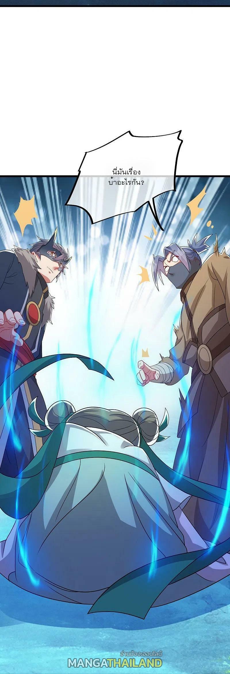 Peerless Battle Spirit ตอนที่ 507 แปลไทย รูปที่ 5