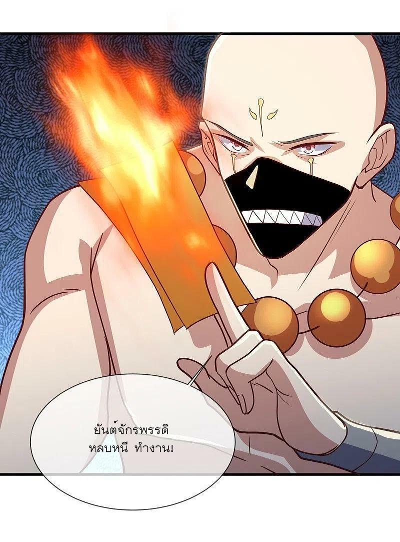 Peerless Battle Spirit ตอนที่ 507 แปลไทย รูปที่ 51