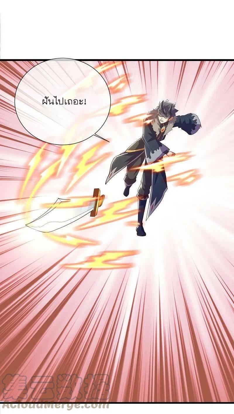 Peerless Battle Spirit ตอนที่ 507 แปลไทย รูปที่ 52