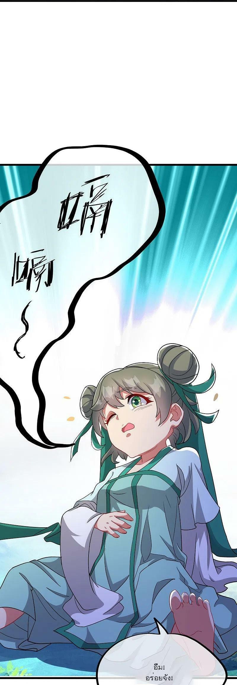 Peerless Battle Spirit ตอนที่ 507 แปลไทย รูปที่ 6