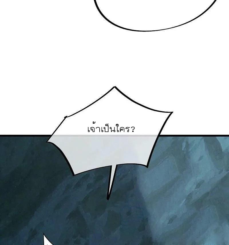 Peerless Battle Spirit ตอนที่ 507 แปลไทย รูปที่ 7