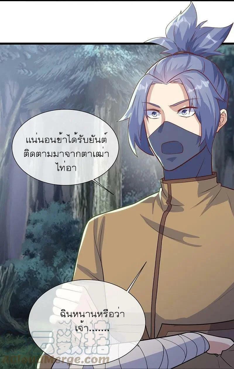 Peerless Battle Spirit ตอนที่ 508 แปลไทย รูปที่ 10