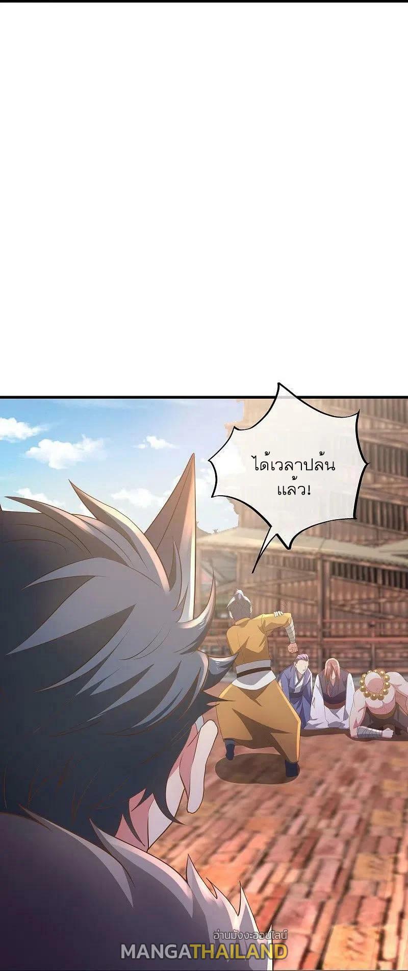 Peerless Battle Spirit ตอนที่ 508 แปลไทย รูปที่ 23