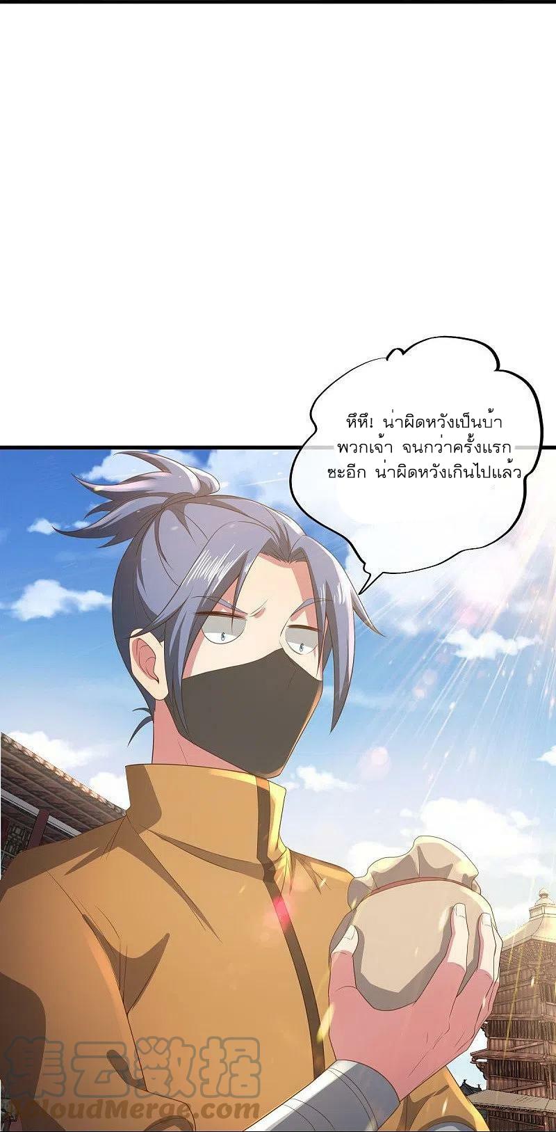 Peerless Battle Spirit ตอนที่ 508 แปลไทย รูปที่ 25