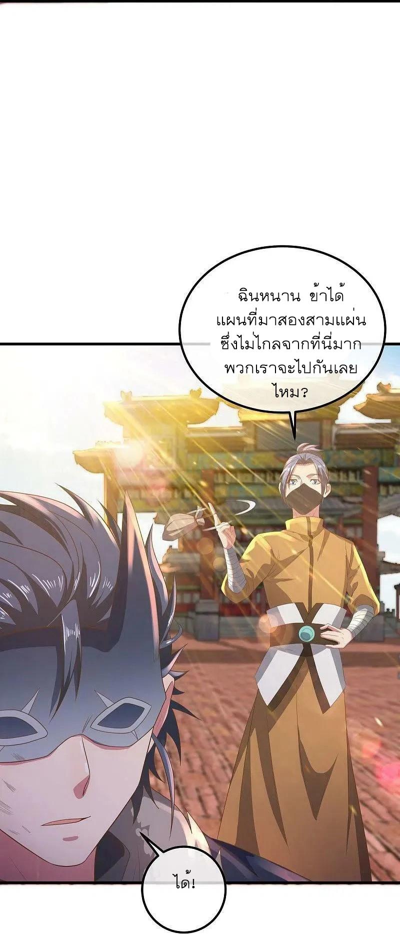 Peerless Battle Spirit ตอนที่ 508 แปลไทย รูปที่ 32