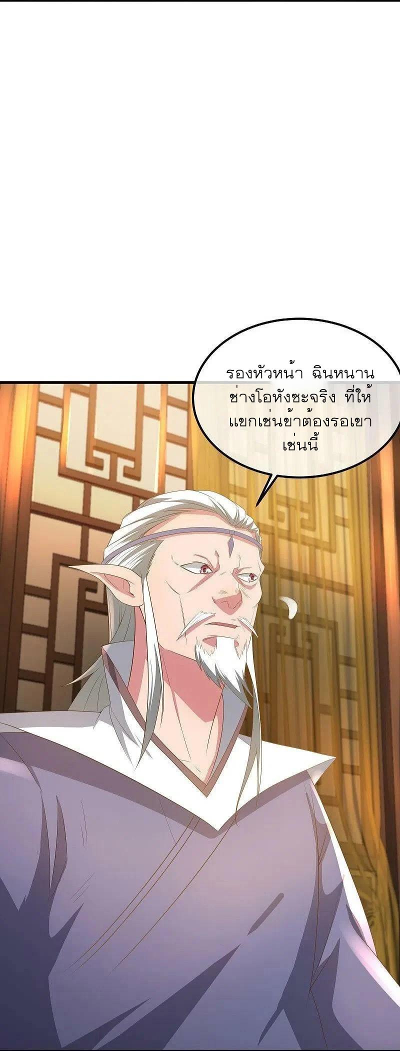 Peerless Battle Spirit ตอนที่ 508 แปลไทย รูปที่ 38