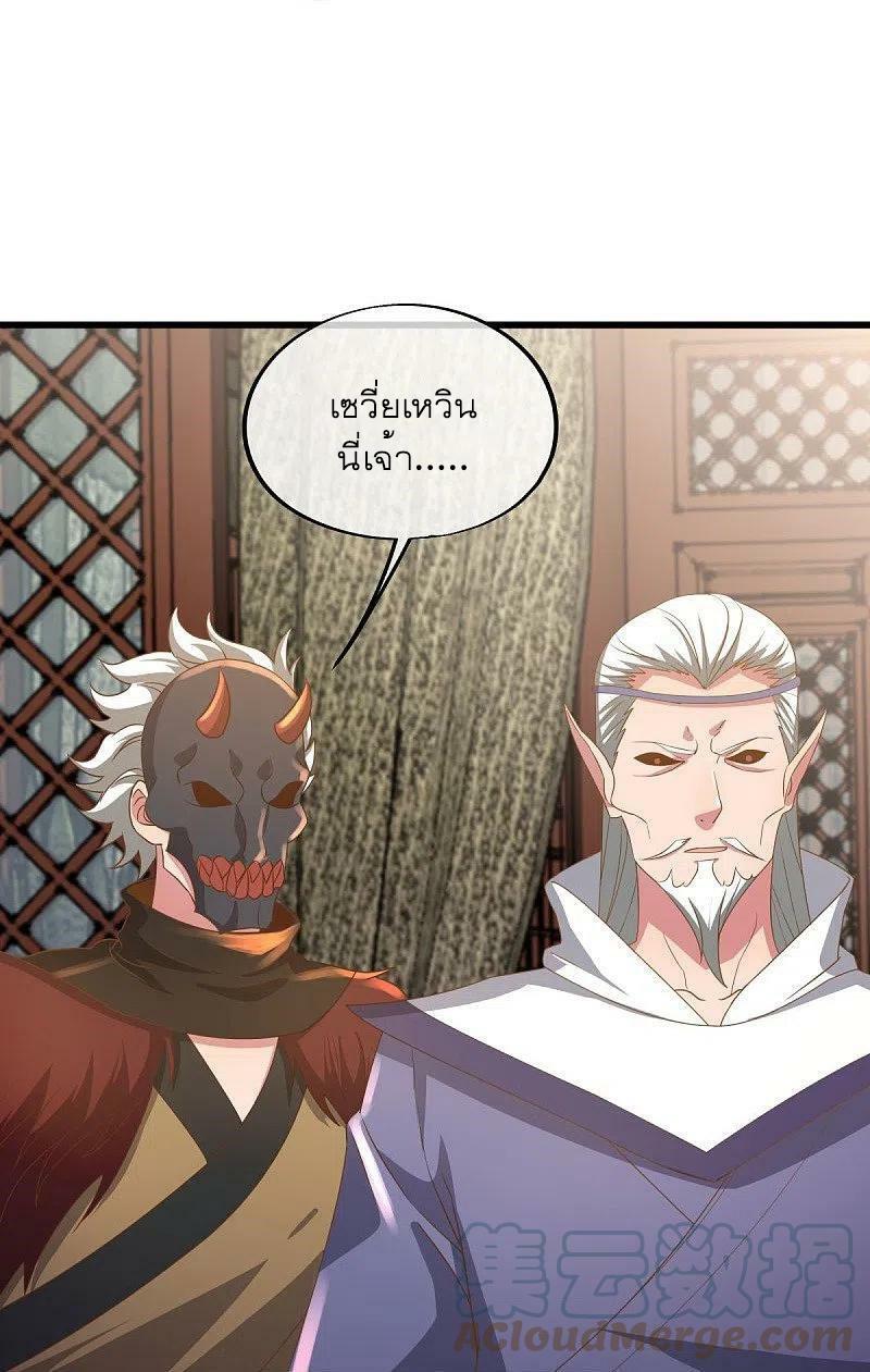 Peerless Battle Spirit ตอนที่ 508 แปลไทย รูปที่ 43