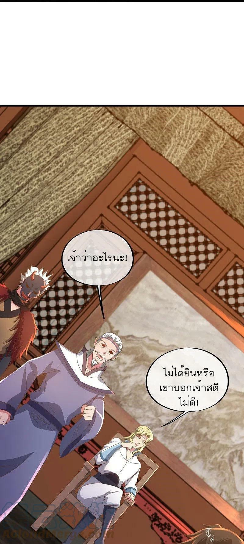 Peerless Battle Spirit ตอนที่ 508 แปลไทย รูปที่ 46