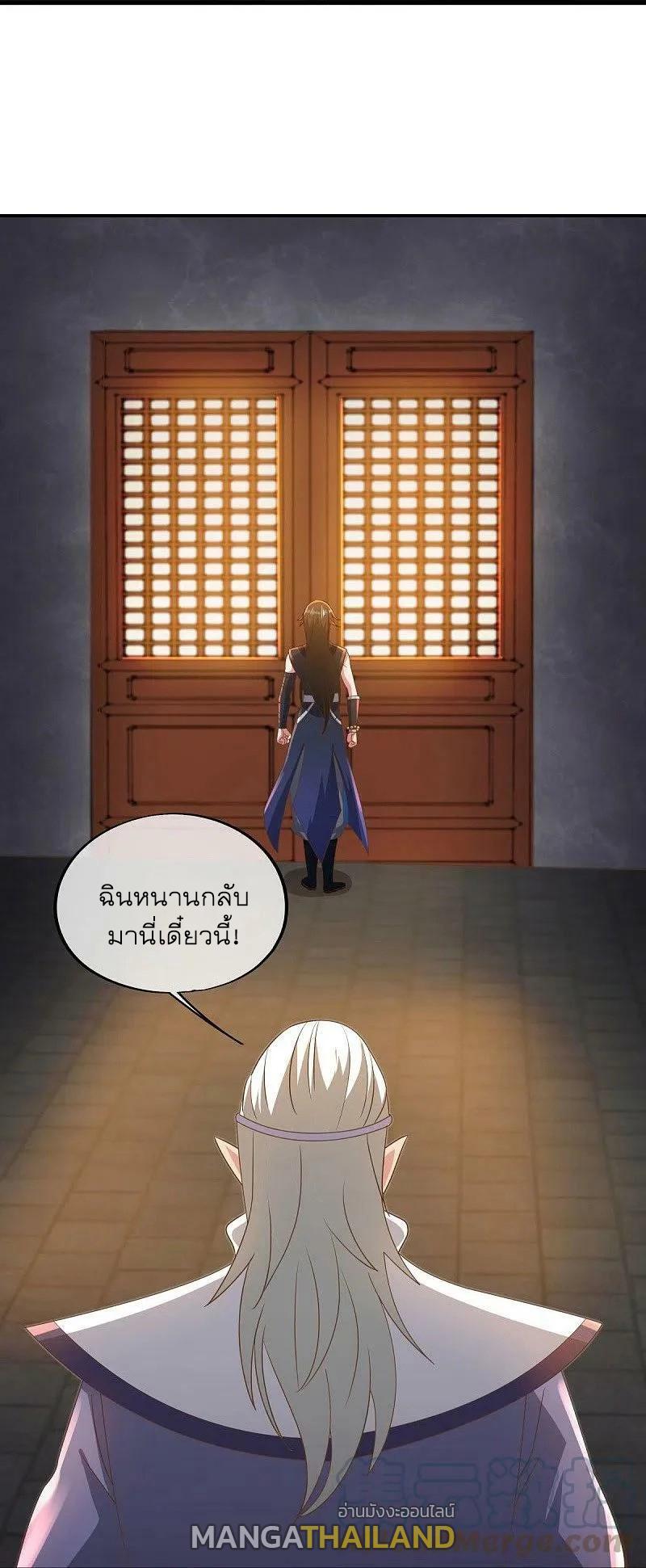 Peerless Battle Spirit ตอนที่ 508 แปลไทย รูปที่ 49