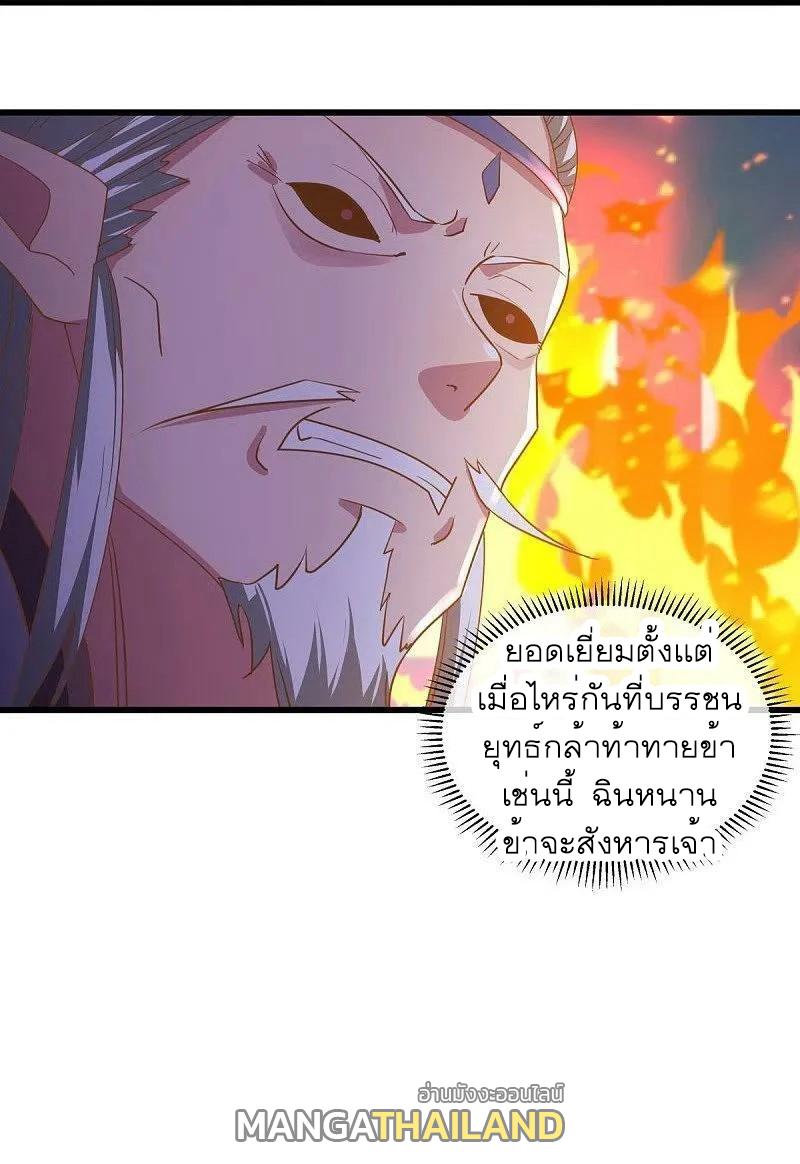 Peerless Battle Spirit ตอนที่ 508 แปลไทย รูปที่ 56