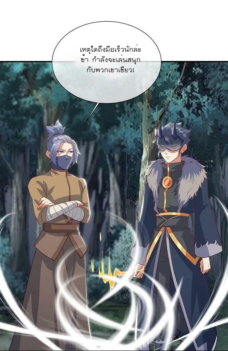 Peerless Battle Spirit ตอนที่ 508 แปลไทย รูปที่ 6