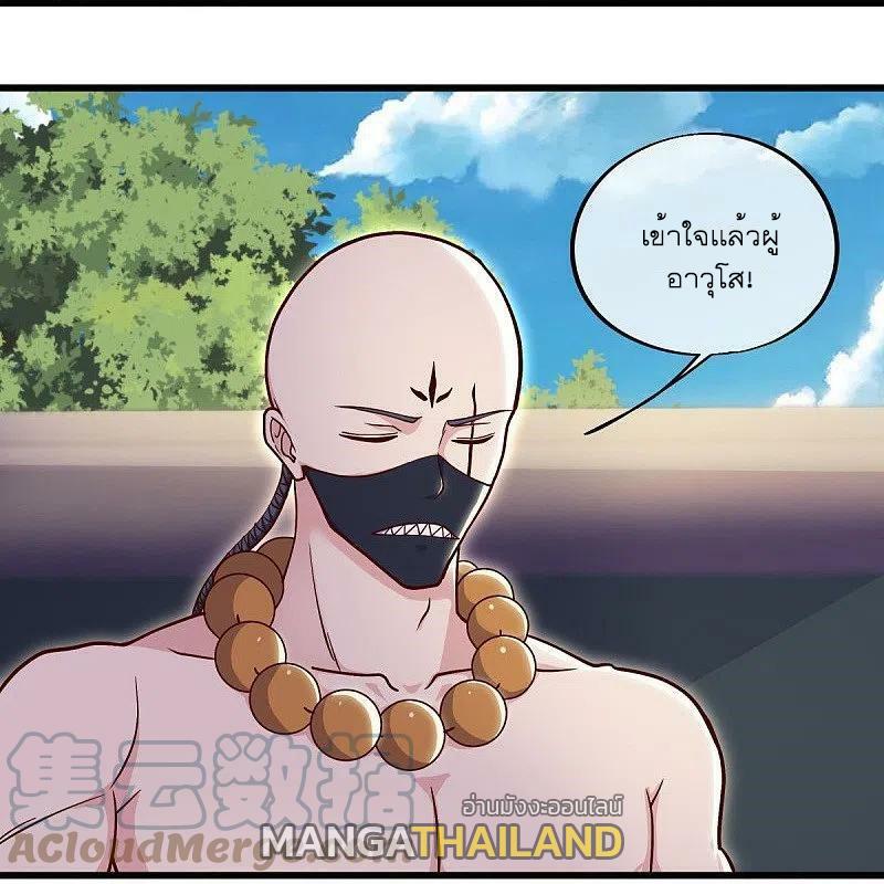 Peerless Battle Spirit ตอนที่ 509 แปลไทย รูปที่ 10